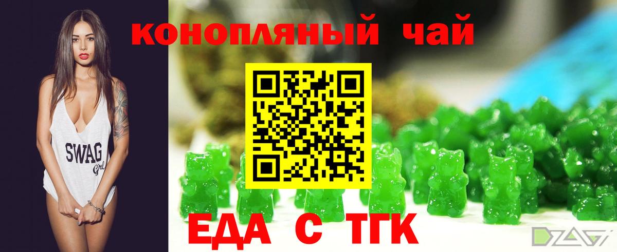 Печенье с ТГК марихуана  Вход с VPN  Красноуфимск 