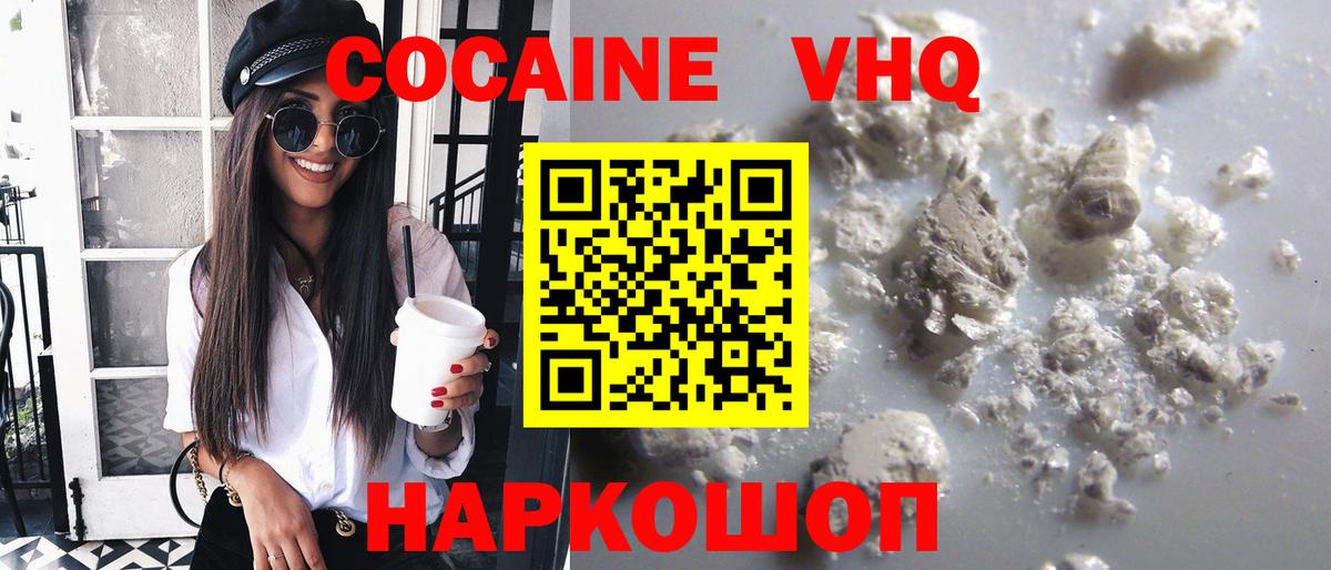 COCAIN Fish Scale Красноуфимск