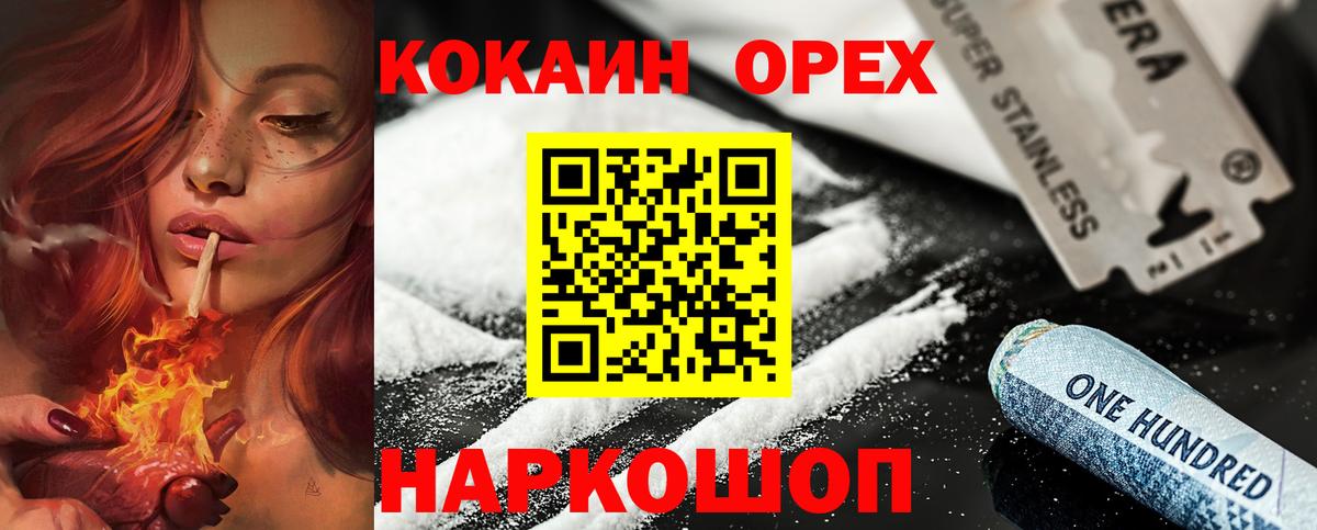 Кокаин  Кокаин Эквадор  Вход с VPN  Кокаин Эквадор  Красноуфимск 