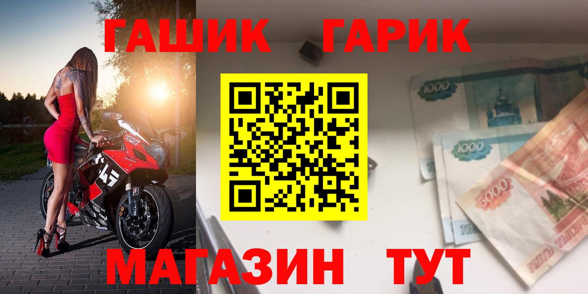 Красноуфимск  ГАШ индика сатива  Вход с VPN 