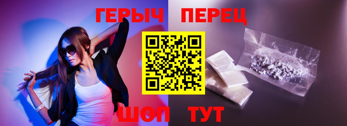 ГЕРОИН афганец Красноуфимск