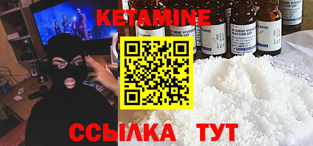 Красноуфимск  Кетамин VHQ  Вход с VPN  КЕТАМИН ketamine 