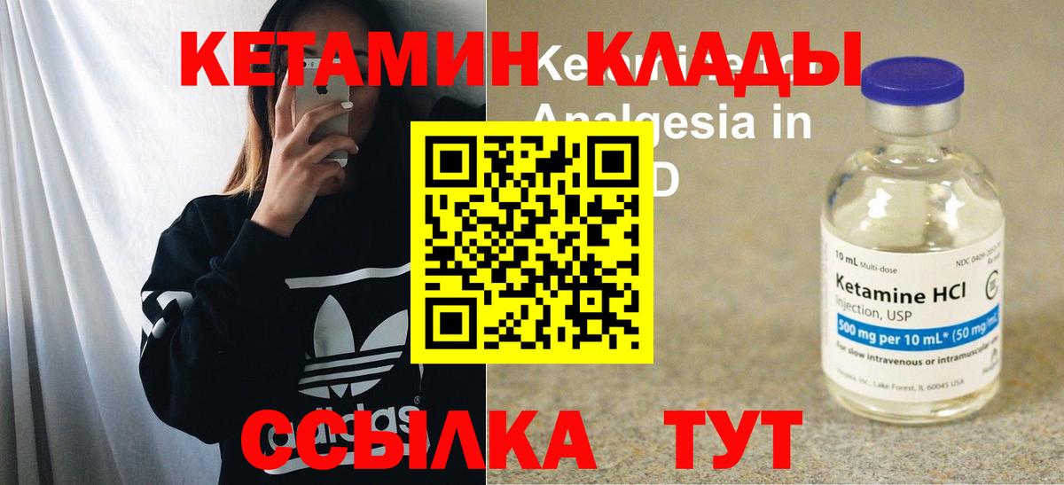 Кетамин ketamine Красноуфимск