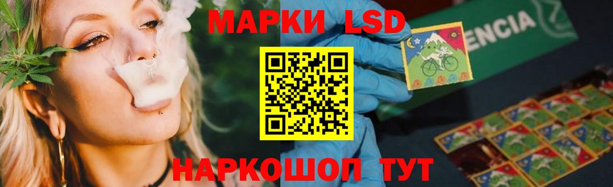 LSD-25 экстази кислота  Вход с VPN  Красноуфимск 