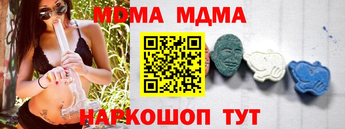 MDMA молли  Вход с VPN  MDMA  Красноуфимск 