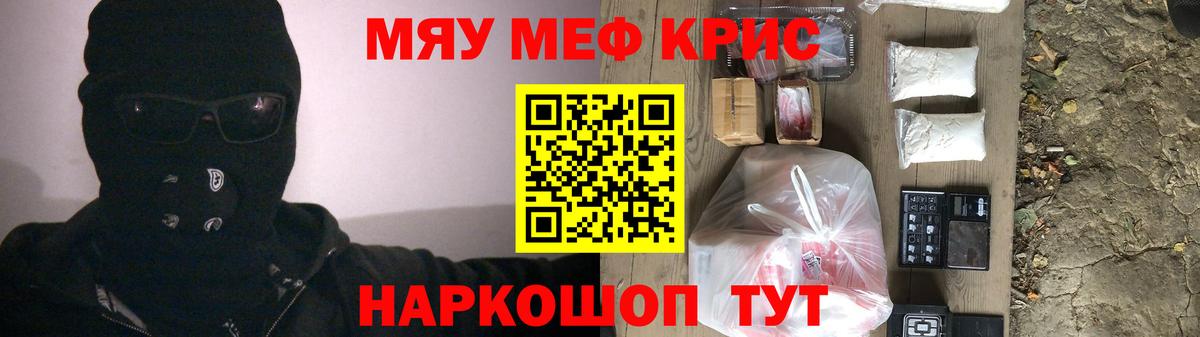 МЕФ  МЯУ-МЯУ VHQ  где продают наркотики  МЕФ  Красноуфимск  Вход с VPN  МЕФ мяу мяу 