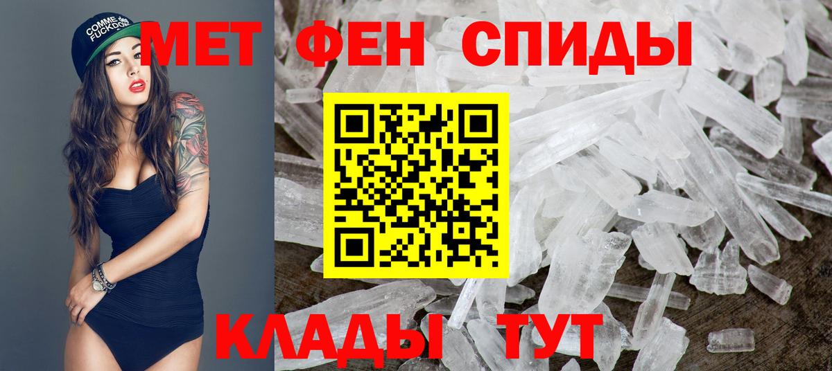 МЕТАМФЕТАМИН кристалл Красноуфимск
