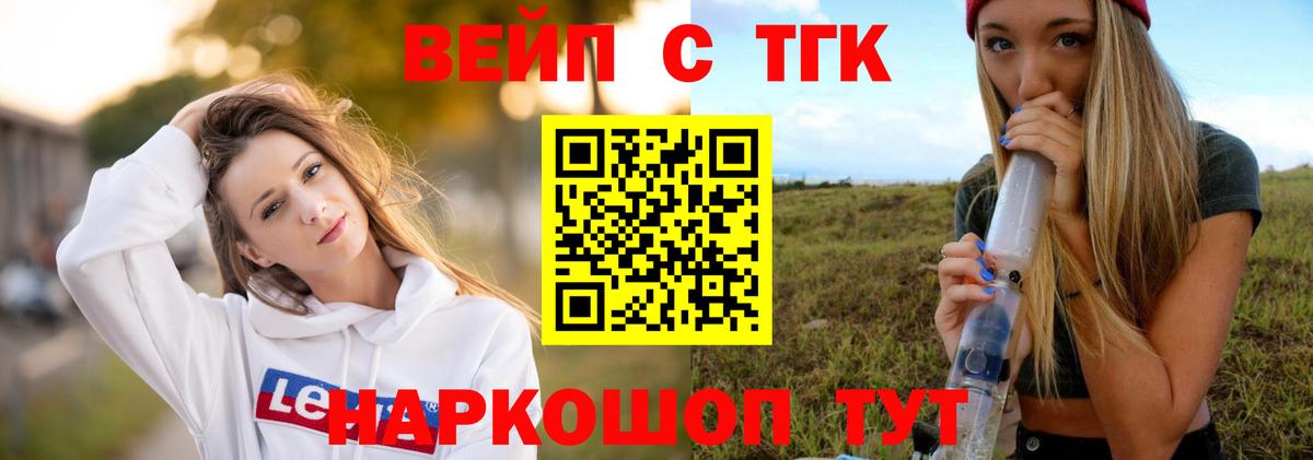 ТГК гашишное масло Красноуфимск